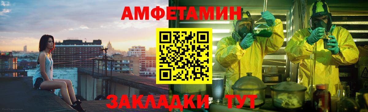 АМФЕТАМИН VHQ Сегежа