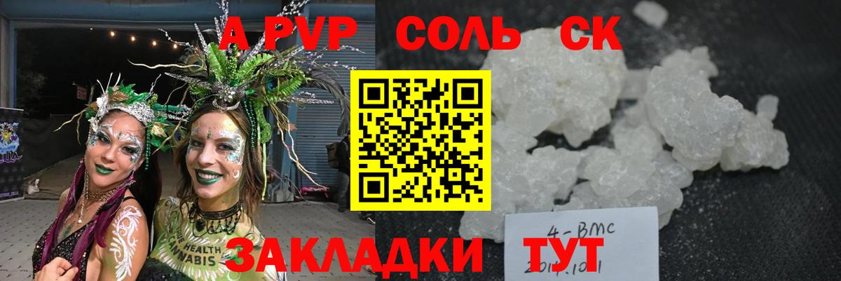 Альфа ПВП  Вход с VPN  Альфа ПВП мука  Сегежа  А ПВП крисы CK 