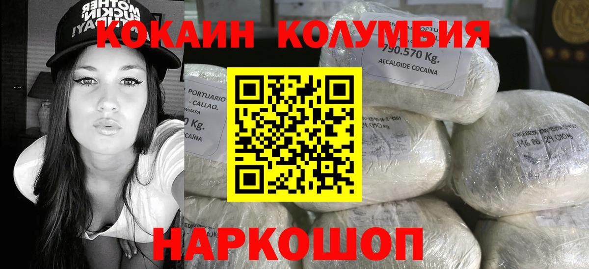 Cocaine Columbia  КОКАИН  Вход с VPN  Сегежа  COCAIN VHQ 