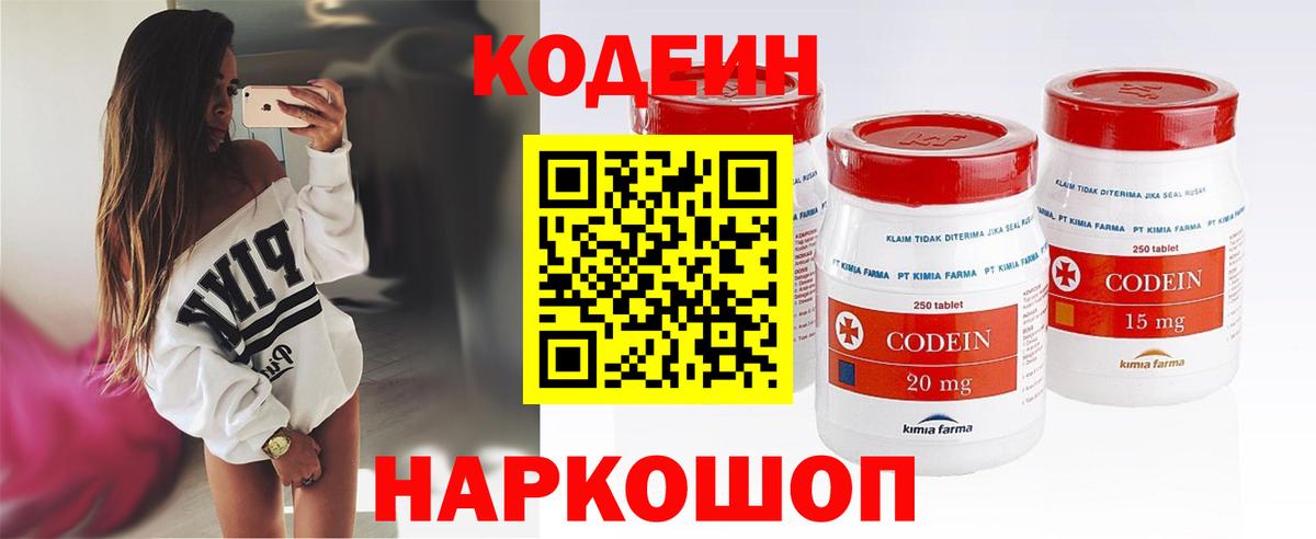 Кодеиновый сироп Lean напиток Lean (лин)  Вход с VPN  Кодеиновый сироп Lean напиток Lean (лин)  Сегежа 