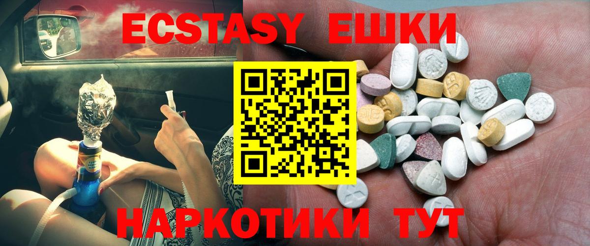 Сегежа  ЭКСТАЗИ  цена   Вход с VPN  ЭКСТАЗИ ешки  Ecstasy 280мг 