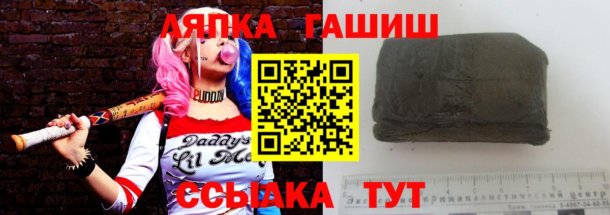ГАШ hashish  ГАШ 40% ТГК  Сегежа  Вход с VPN 