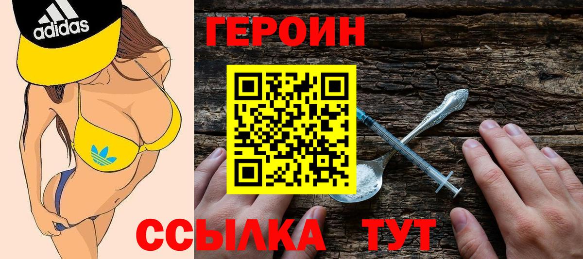 ГЕРОИН Афган Сегежа