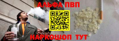 Альфа ПВП Будённовск