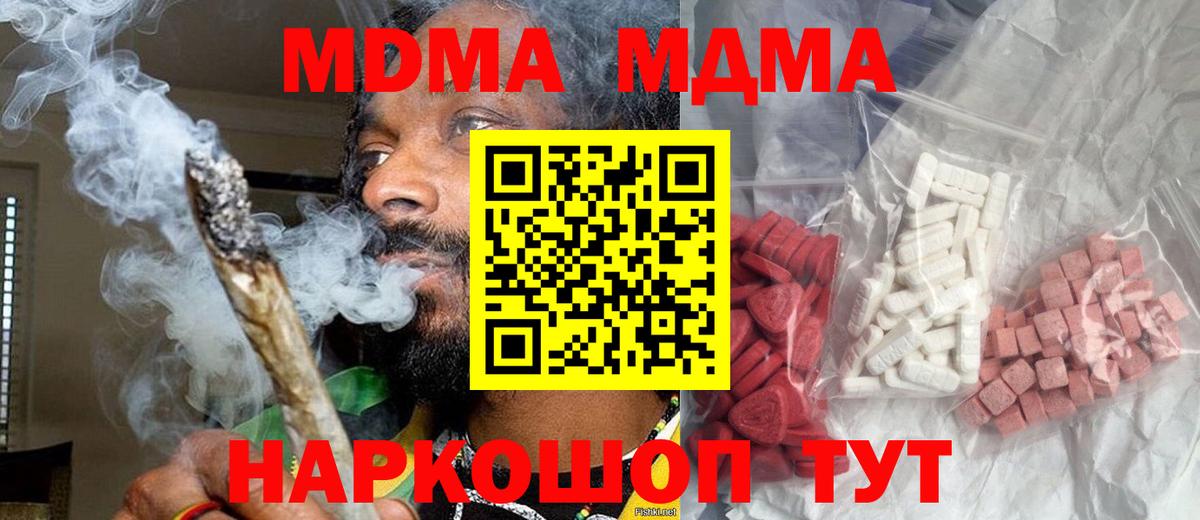 МДМА crystal  Вход с VPN  MDMA VHQ  Сегежа 