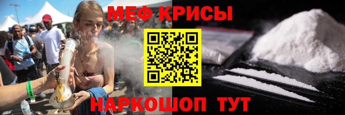 МЕФ 4 MMC  МЯУ-МЯУ  Мефедрон кристаллы  Сегежа  даркнет сайт  Вход с VPN 