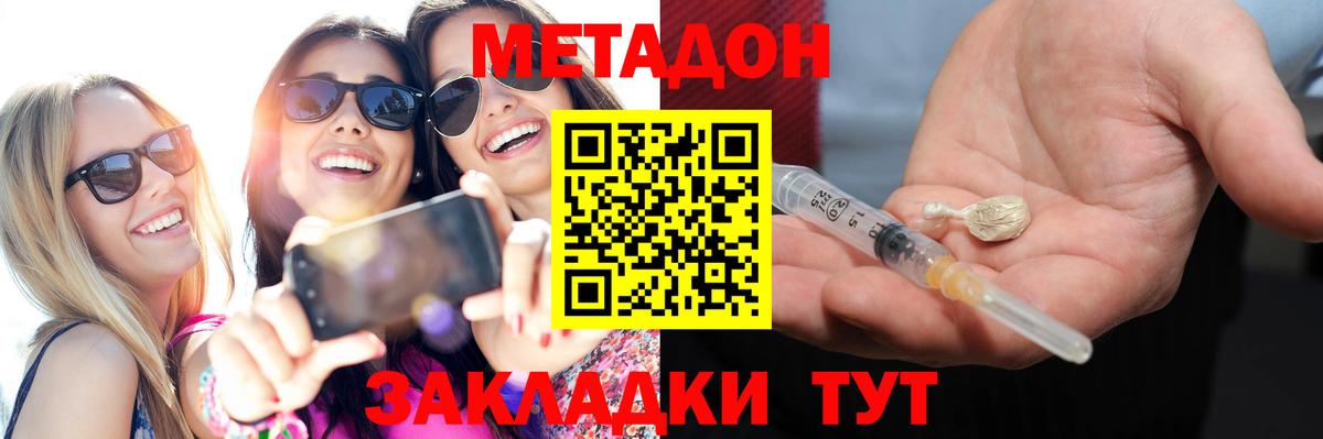 МЕТАДОН мёд  МЕТАДОН кристалл  Сегежа  Вход с VPN 