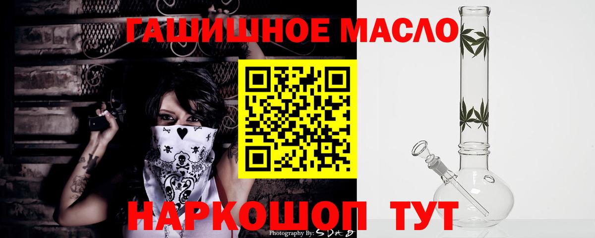 Сегежа  ТГК THC oil  Вход с VPN  ТГК вейп с тгк 